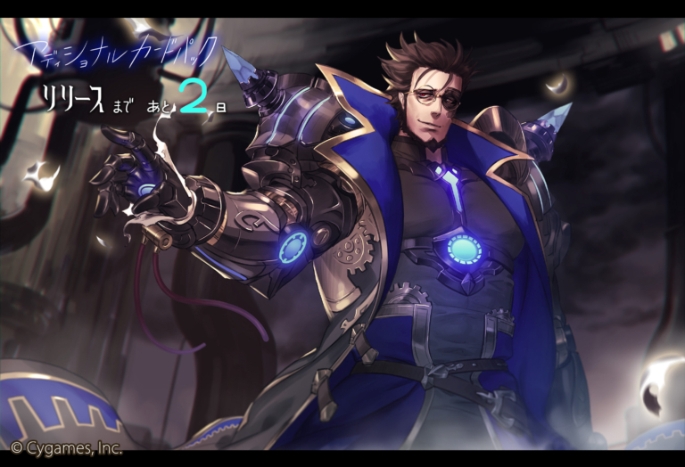 「Ultimate Colosseum / アルティメットコロシアム」アディショナルカードリリースカウントダウンイラスト