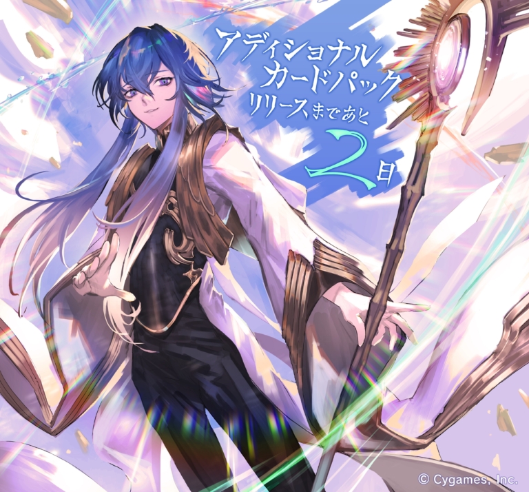 「ナテラ崩壊」アディショナルカードリリースカウントダウンイラスト