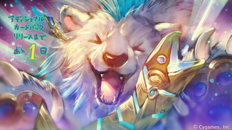 「ナテラ崩壊」アディショナルカードリリースカウントダウンイラスト