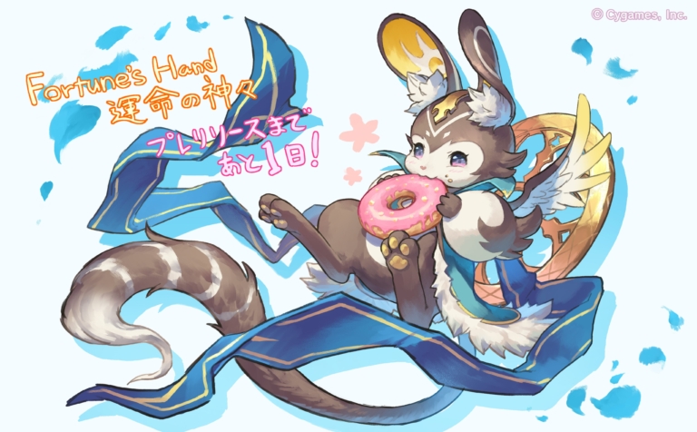 「Fortune's Hand / 運命の神々」プレリリースカウントダウンイラスト