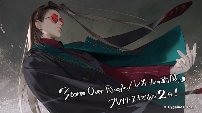 「Storm Over Rivayle / レヴィールの旋風」プレリリースカウントダウンイラスト