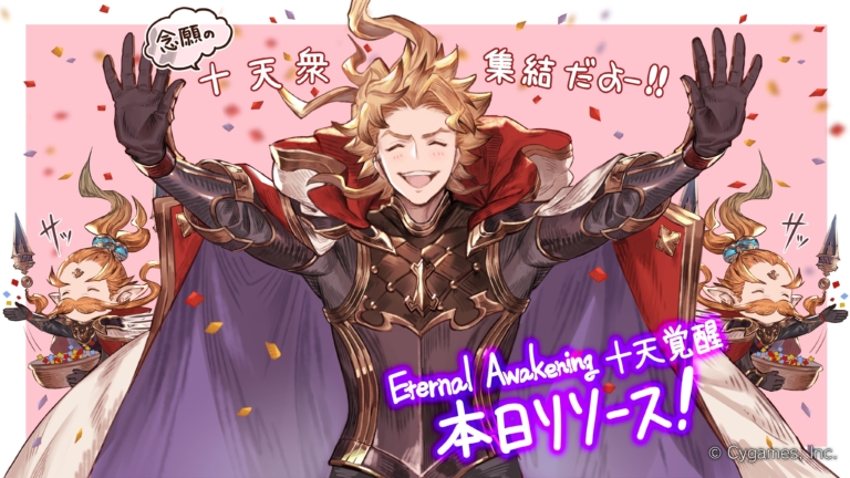 「Eternal Awakening / 十天覚醒」リリース記念イラスト