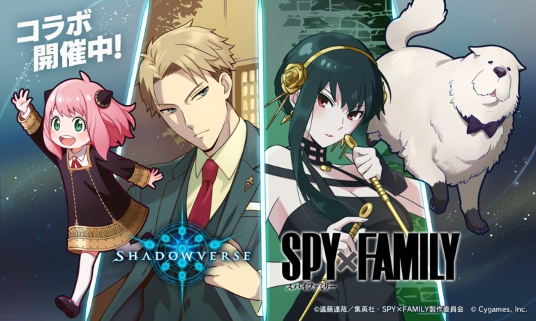 「Shadowverse」×TVアニメ「SPY×FAMILY」コラボ応援イラスト