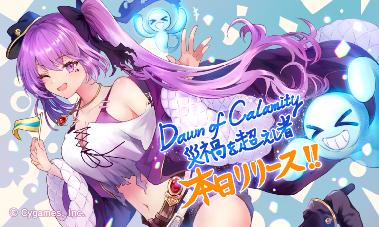 「Dawn of Calamity / 災禍を超えし者」リリース記念イラスト