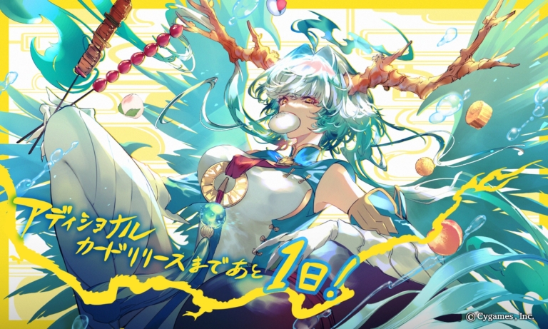 「Edge of Paradise / 天象の楽土」アディショナルカードリリースカウントダウンイラスト