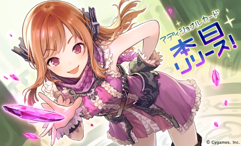 「極天竜鳴」アディショナルカードリリース記念イラスト