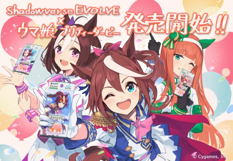 コラボスターターデッキ「出走！ウマ娘！」＆コラボパック「ウマ娘 プリティーダービー」発売記念イラスト