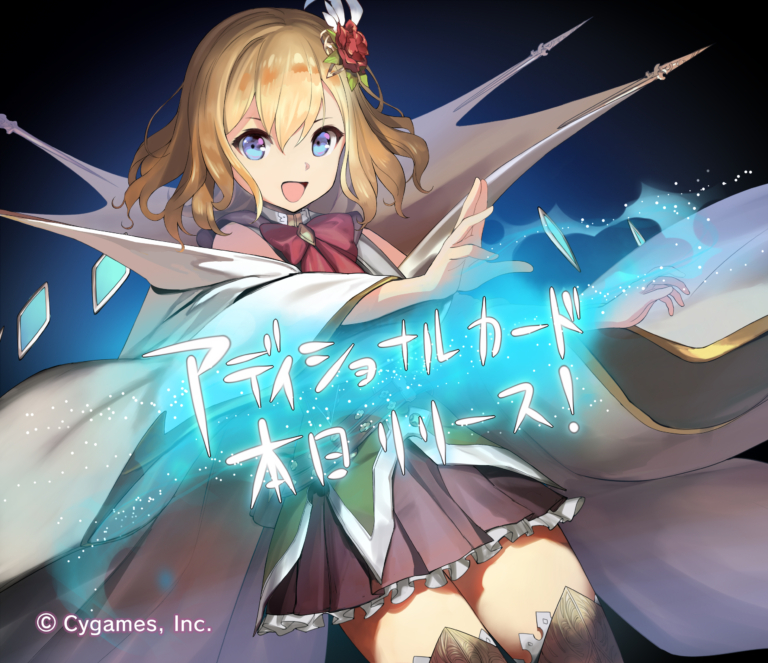 「Celestial Dragonblade / 天示す竜剣」アディショナルカードリリース記念イラスト