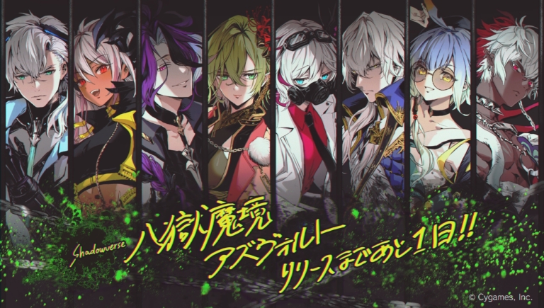 「八獄魔境アズヴォルト」リリースカウントダウンイラスト