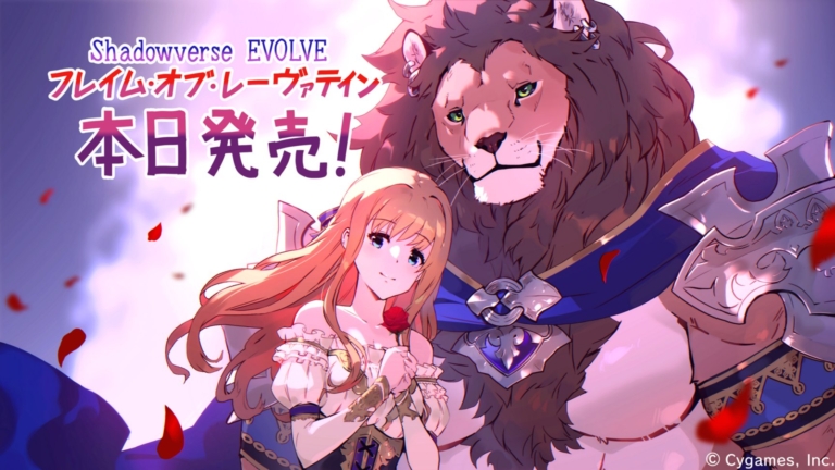 ブースターパック「フレイム・オブ・レーヴァテイン」発売記念イラスト