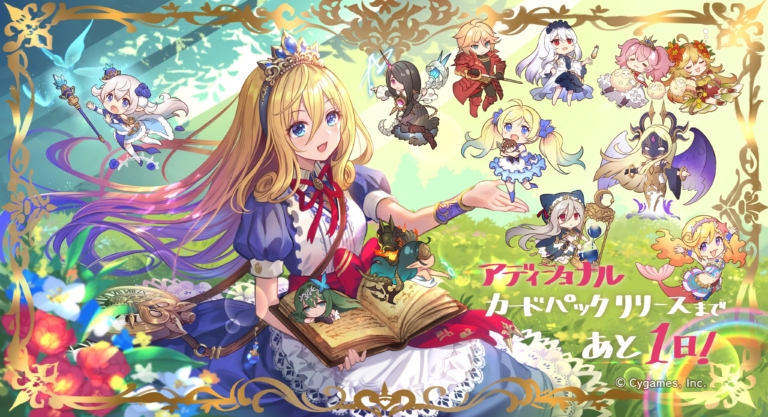 「八獄魔境アズヴォルト」アディショナルカードリリースカウントダウンイラスト