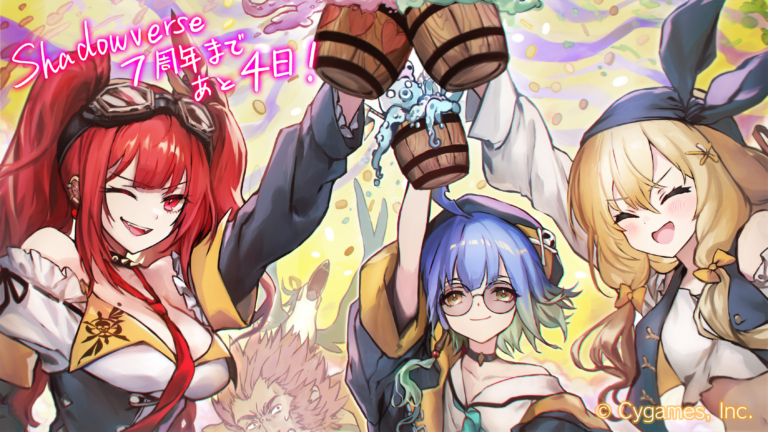 Shadowverse 7周年カウントダウンイラスト