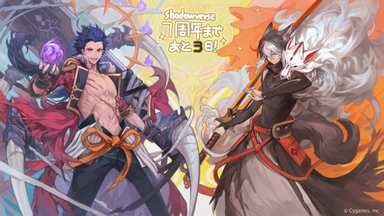 Shadowverse 7周年カウントダウンイラスト