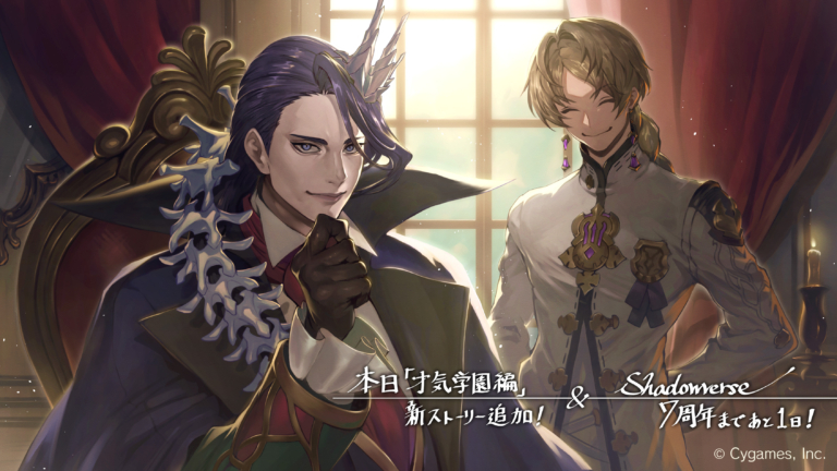 Shadowverse 7周年カウントダウンイラスト