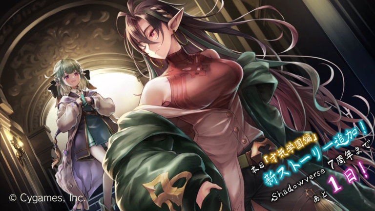 Shadowverse 7周年カウントダウンイラスト