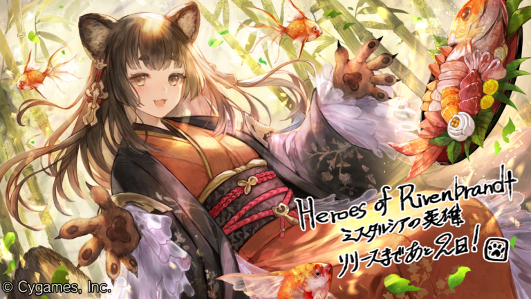 「Heroes of Rivenbrandt / ミスタルシアの英雄」リリースカウントダウンイラスト