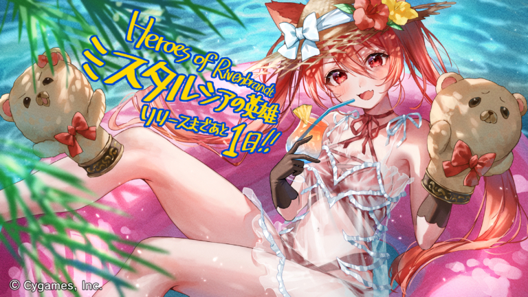 「Heroes of Rivenbrandt / ミスタルシアの英雄」リリースカウントダウンイラスト