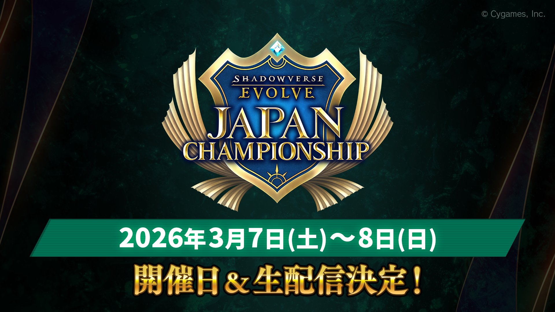 Shadowverse EVOLVE Japan Championship 2026