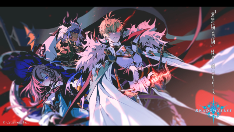 メインストーリー「粛清編-前編-」後半リリース記念イラスト