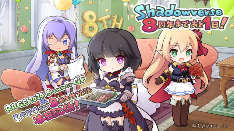 Shadowverse 8周年カウントダウンイラスト