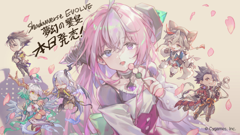 ブースターパック「夢幻の饗󠄀宴」発売記念イラスト