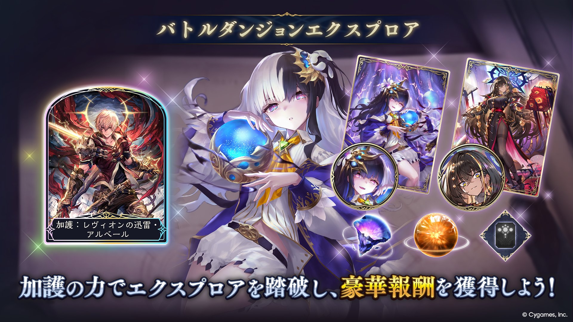バトルダンジョン エクスプロア