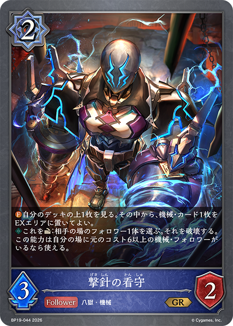 ブースターパック「天魔八虐」のカード一覧【シャドバエボルヴ】