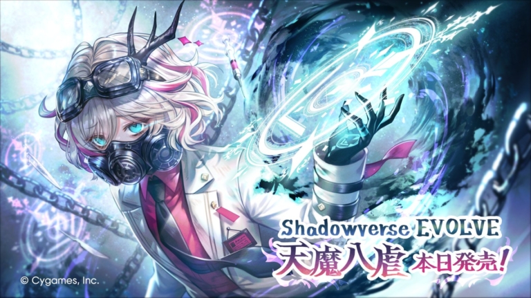 ブースターパック「天魔八虐」発売記念イラスト