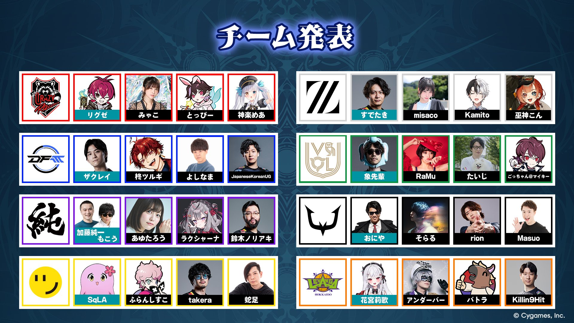 シャドバシリーズ10周年を記念したイベント「シャドバフェス2026」の