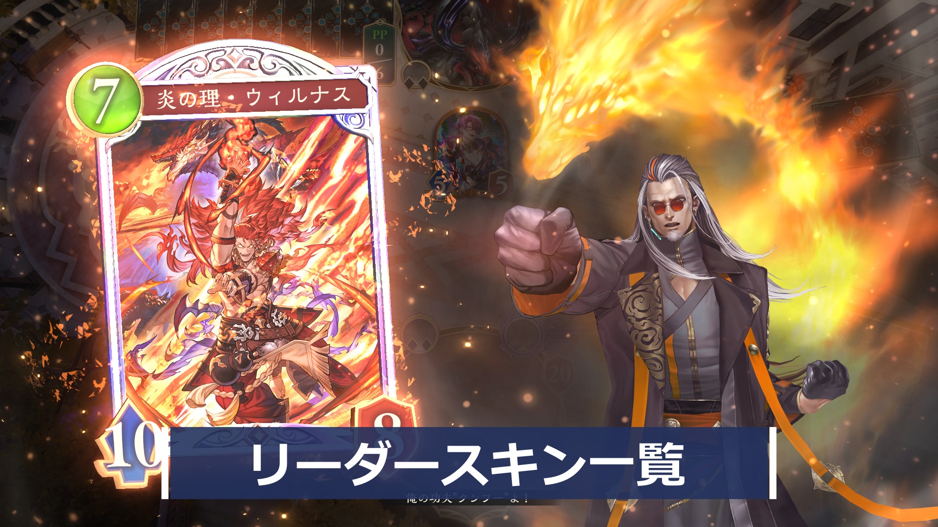 リーダースキンの一覧と入手方法について解説【シャドバビヨンド