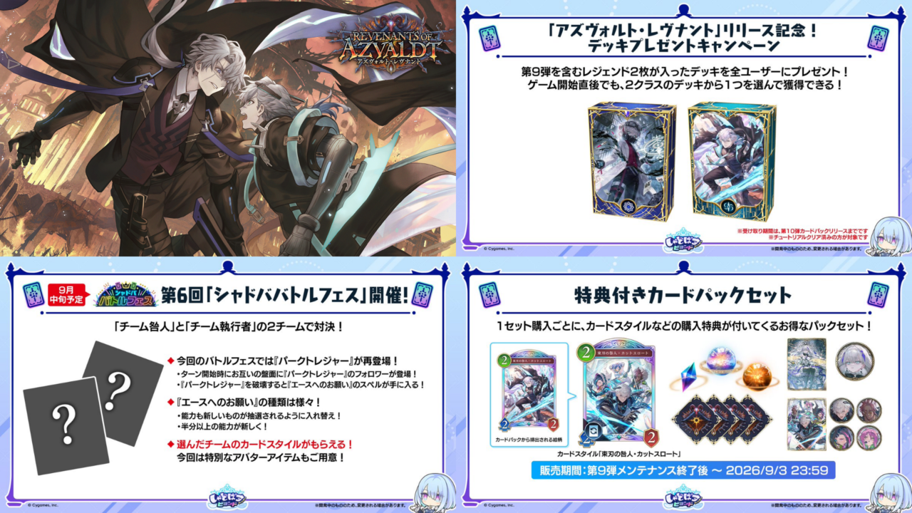 エボルヴデッキ解説】シャドウパラディンの参考書