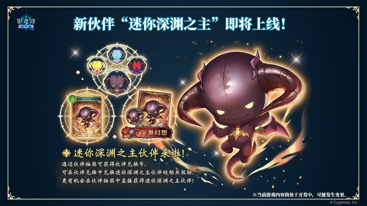 NetEase版シャドバWBにオリジナルゲームモードや新パートナーキャラなど多数のコンテンツが登場！