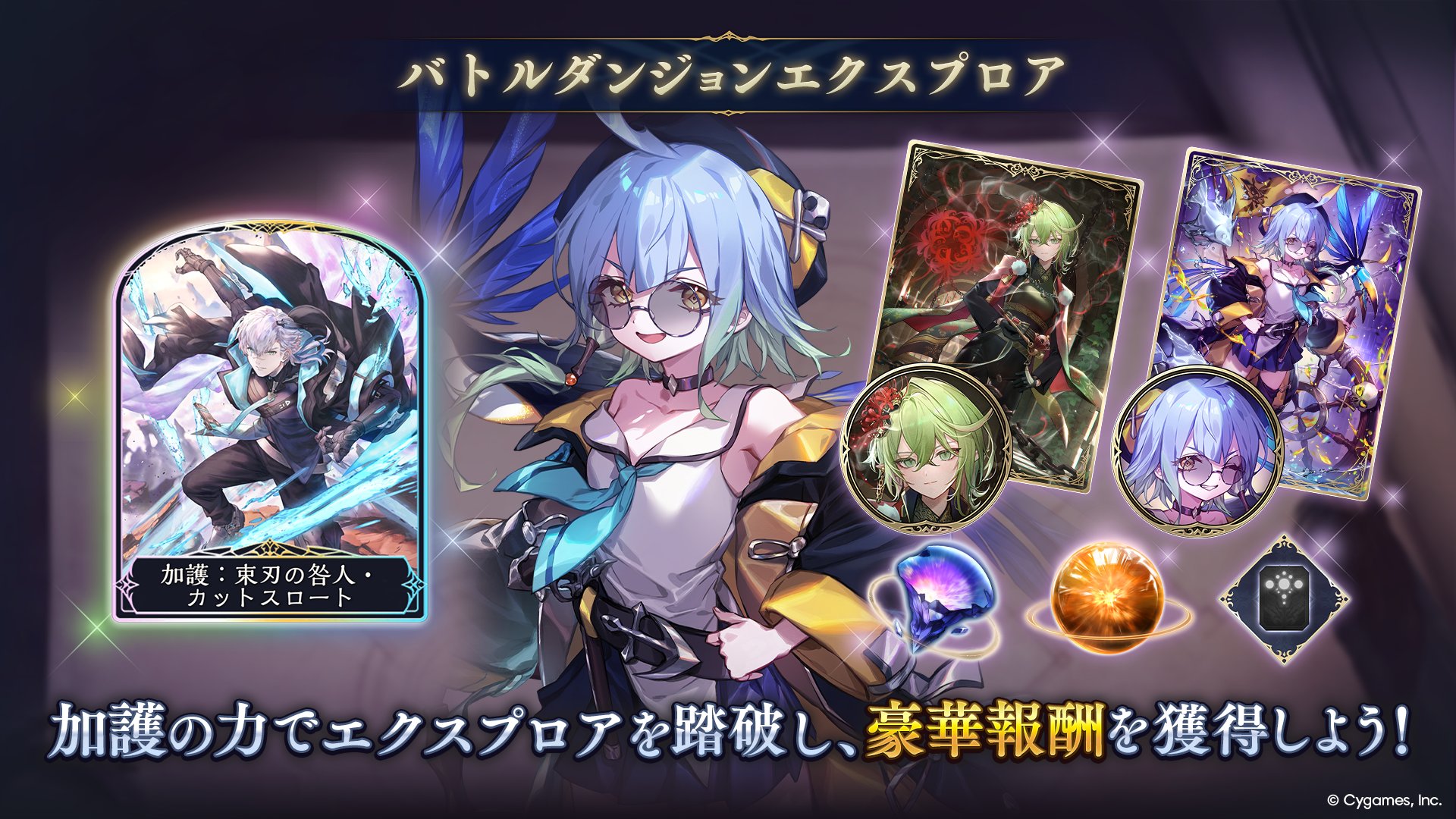 バトルダンジョン エクスプロア