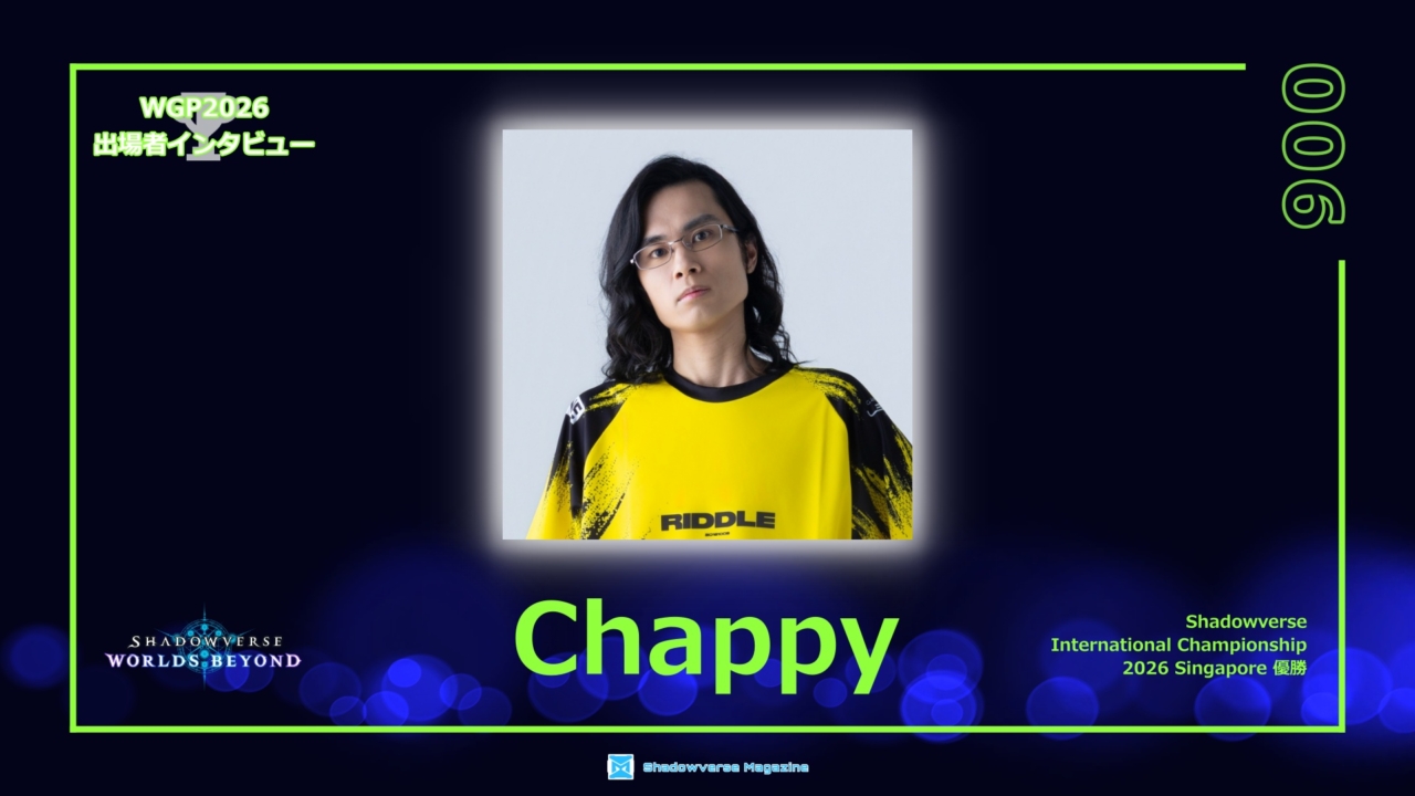 【連載】初の国際大会を制した思考と会場の熱狂をChappy選手に聞いた！